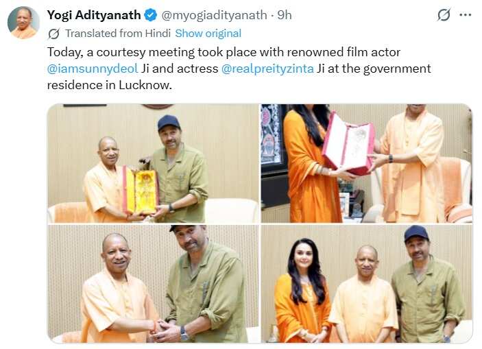 Sunny Deol Preity Zinta CM Yogi Adityanath