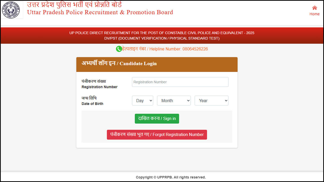 UP Police Constable DV/PST admit card 2026 released at uppbpb.gov.in, check download link and August 17 schedule here
