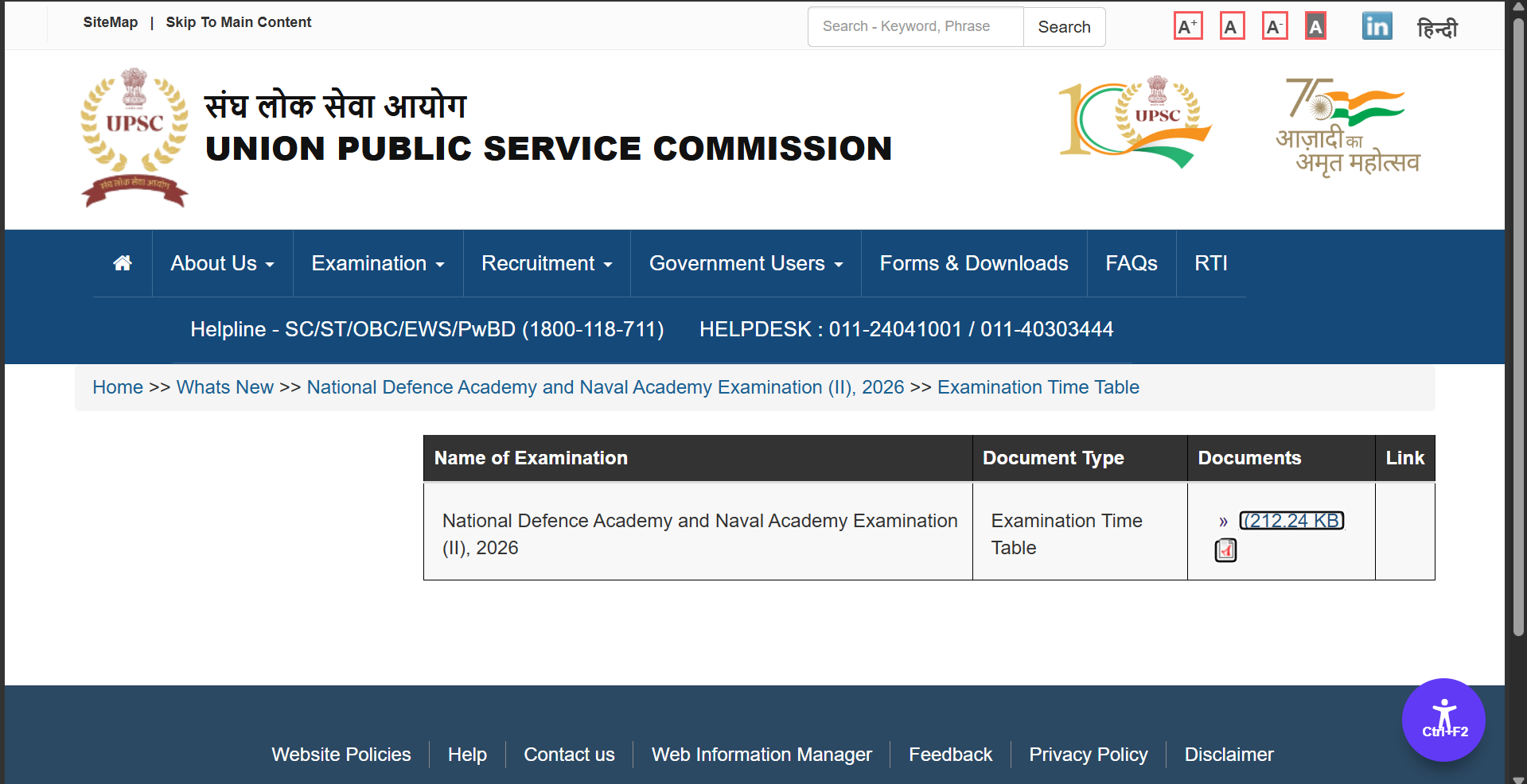 UPSC NDA, NA exam 2 dates announced: Check complete schedule here