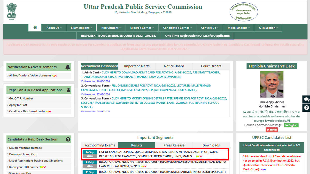 UPPSC Assistant Professor prelims result 2026 released for eight subjects; check qualified candidates and next stage