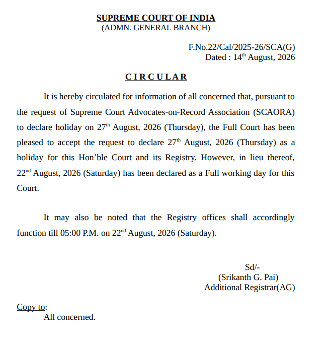 Supreme Court circular declares August 27 holiday (Photo: ANI)<br>