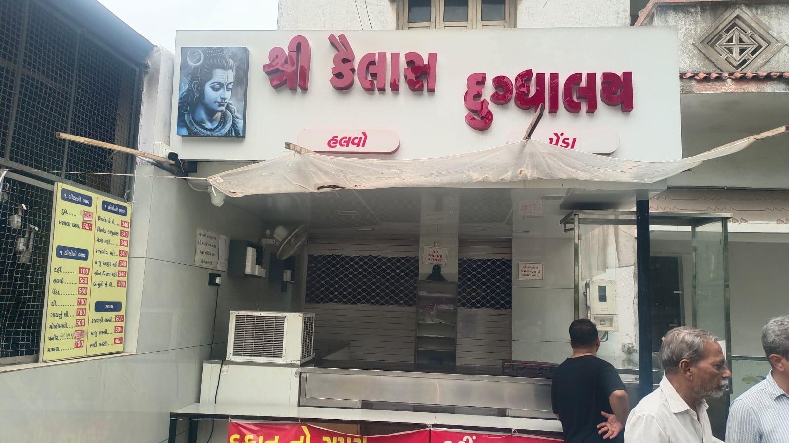 Shri Kailash Dughdalaya.jpeg
