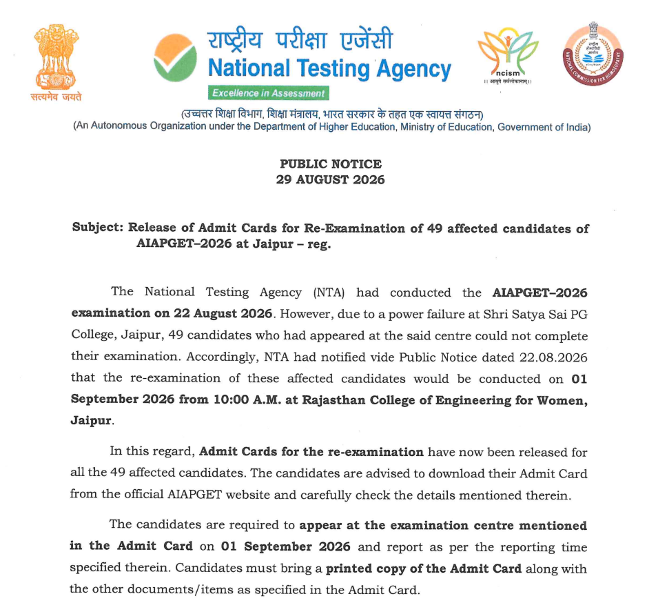 AIAPGET 2026 re-exam admit card released for 49 candidates: Direct link to download hall ticket here