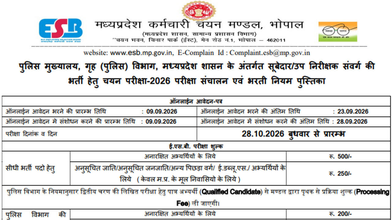 MP Police SI Recruitment 2026 notification out for 504 posts: Check dates, eligibility and physical standards