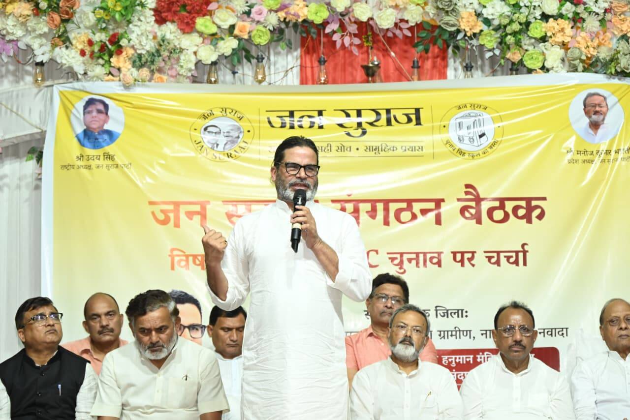 Prashant Kishor Jan Suraaj Movement Prepares to Announce Legislative Council Candidates