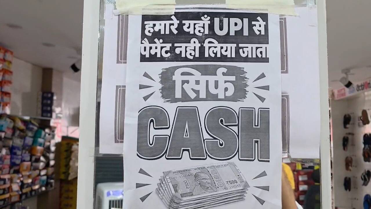 Sasaram Merchants Display Cash Only Notices Amid Persistent Digital Payment Friction