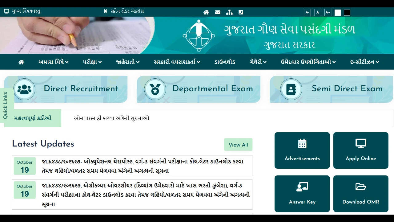 GSSSB CCE result 2026 expected soon at gsssb.gujarat.gov.in, final answer key next: Check complete details here