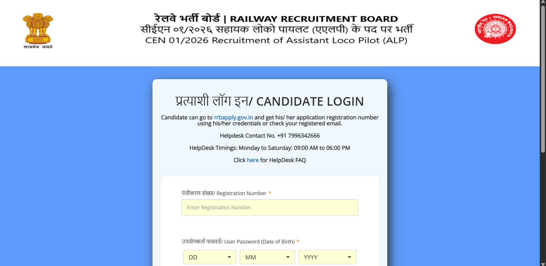 RRB ALP city intimation slip 2026 released for CBT 1; direct link to download here