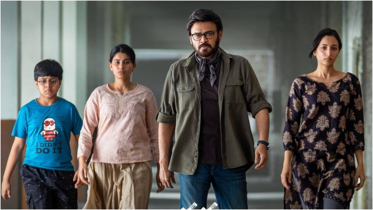'Aadarsha Kutumbam – House No. 47' BO day 1