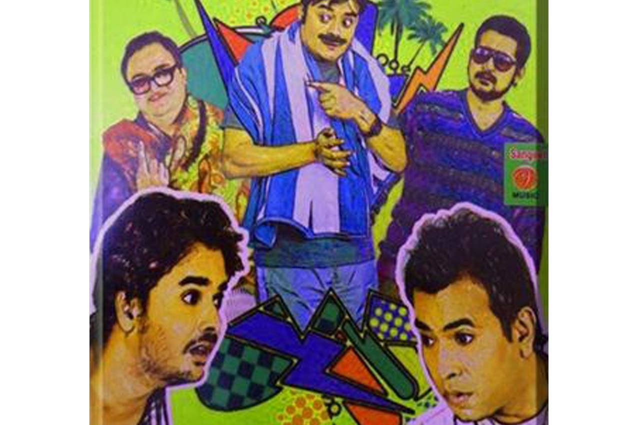 balukabela dot com bengali movie