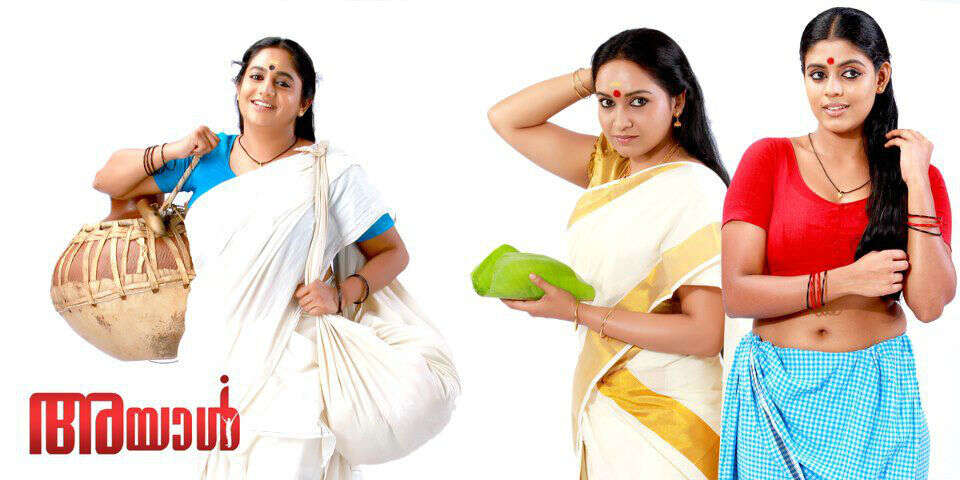 malayalam-vedikal-teachers-cum-baths-on-face