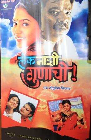 aghat marathi full movie download