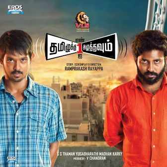 Tamizhukku En 1-Ai Azhuthavum Movie Review {3.5/5}: Critic Review of ...