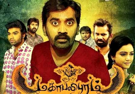 Mahabalipuram Movie Review {3/5}: Critic Review of Mahabalipuram by ...