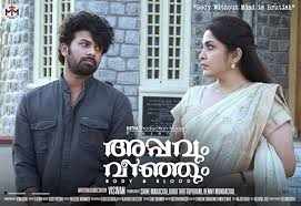 appavum veenjum malayalam full movie 2015