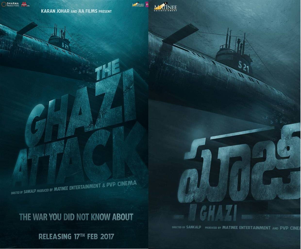 the ghazi attack movie online telugu