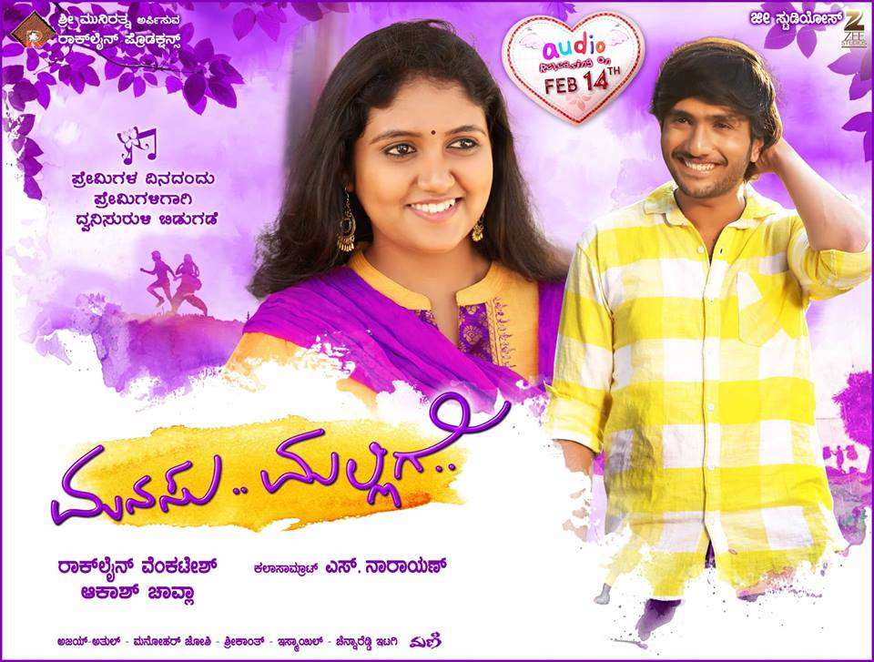 manasu mallige kannada movie download link tamilrockers