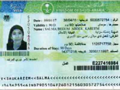Salma Begum went to Saudi Arabia on a migrant worker's visa.