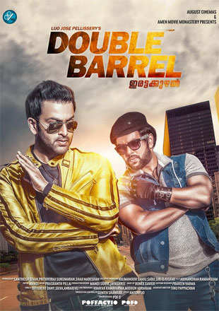 Double Barrel - Eratta Kuzhal Movie: Showtimes, Review, Songs, Trailer ...