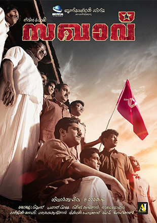 Sakhavu Movie: Showtimes, Review, Songs, Trailer, Posters, News ...