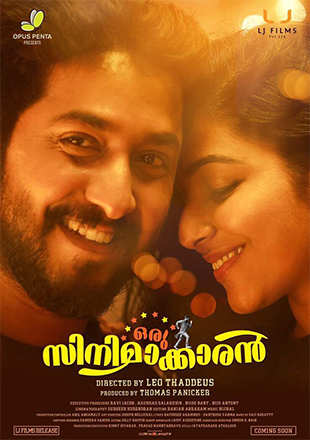 Oru Cinemakkaran Movie: Showtimes, Review, Songs, Trailer, Posters ...