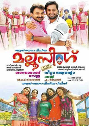 Mallu Singh Movie: Showtimes, Review, Songs, Trailer, Posters, News