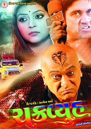 chakravyuh movie review in telugu