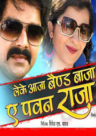 Pawan Raja Film Leke Aaja Band Baja Ae Pawan Raja Movie: Showtimes, Review, Songs ...
