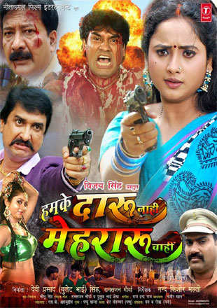 Ham Ke Daru Naahi Mehraru Chaahi Movie: Showtimes, Review, Songs ...