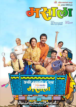 mumbai time marathi movie