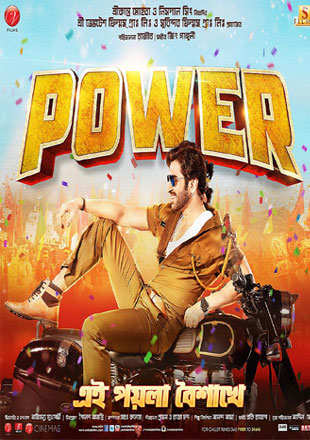 power movie review greatandhra