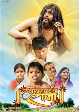 Lakhanwadicha Raja Movie: Showtimes, Review, Songs, Trailer, Posters ...