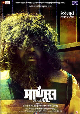 Manus Ek Mati Movie: Showtimes, Review, Songs, Trailer, Posters, News ...