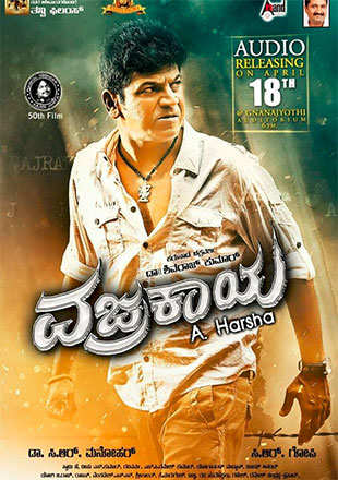 Vajrakaya | Watch now on SUN NXT | Vajrakaya, Shiva Rajkumar | Viraj - The  One Man Army! Watch #Shivanna as Viraj in #Vajrakaya now on #SUNNXT -  bit.ly/3egcPnd #VajrakayaOnSUNNXT #KannadaCinema... | By SUN NXTFacebook