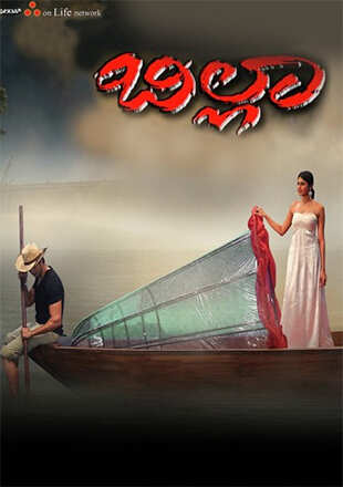 Billa News Latest News Photos And Videos Of Billa
