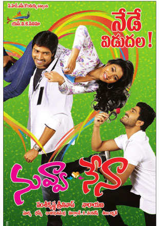 Nuvva Nena Movie: Showtimes, Review, Songs, Trailer, Posters, News ...