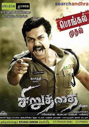 Siruthai Movie User Reviews & Ratings | Siruthai (2011) | Times Of India