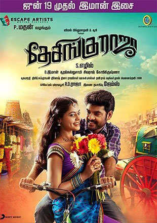 Desingu Raja Movie: Showtimes, Review, Songs, Trailer, Posters, News 