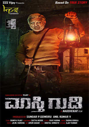 Maasthi Gudi Movie: Showtimes, Review, Songs, Trailer, Posters, News 