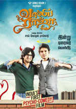 Vasaba Raja Valeba Raja Movie: Showtimes, Review, Songs, Trailer, Posters, News ...