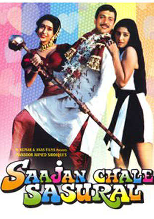 Bhojpuri film saajan chale sasural sale