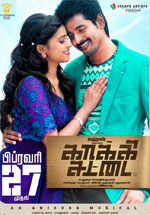 Kaaki Sattai Movie: Showtimes, Review, Songs, Trailer, Posters, News ...