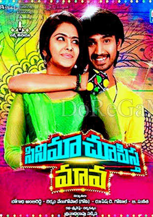 Cinema Chupista Mava Movie Showtimes Review Songs Trailer