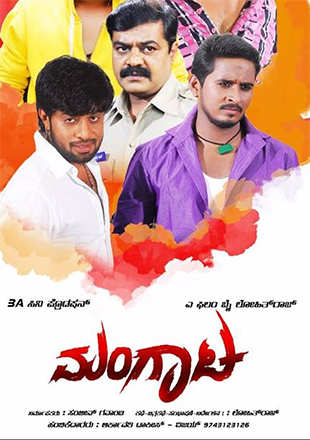 Mangataa Movie: Showtimes, Review, Songs, Trailer, Posters, News ...