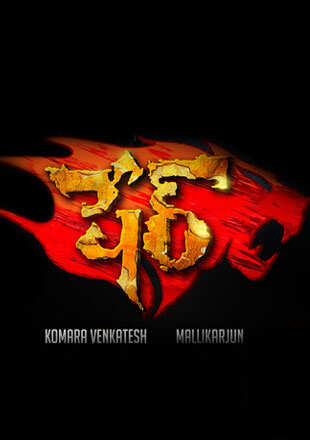 Sher Movie: Showtimes, Review, Songs, Trailer, Posters, News & Videos ...