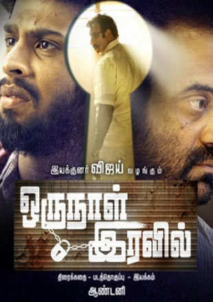 Oru Naal Iravil Movie: Showtimes, Review, Songs, Trailer, Posters, News ...