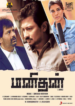 Manithan Movie: Showtimes, Review, Songs, Trailer, Posters, News ...