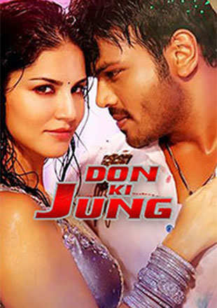 don ki jung full movie hindi dubbed download 720p