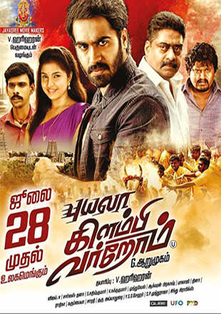 Puyala Kelambi Varom Movie: Showtimes, Review, Songs, Trailer, Posters ...