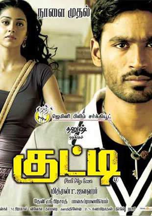 kutty movie review rediff